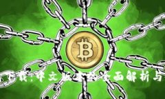 小狐钱包下载：中文版本