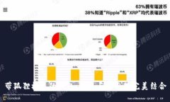 带狐狸标志的钱包：品质