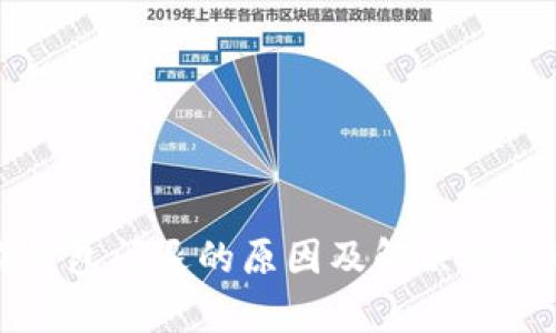 小狐钱包闪退的原因及解决方案解析