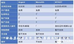 云南虚拟币关停：影响、