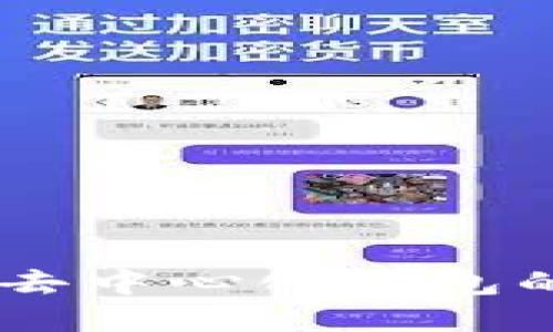 MetaMask：去中心化钱包的革命与应用