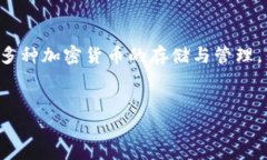 小狐钱包是一个多功能的