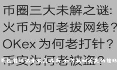 小狐钱包转账记录恢复指
