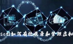 biasoti如何有效收录和管理
