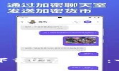 如何安全下载UT虚拟币：一