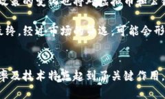   虚拟币与公链：解密加密