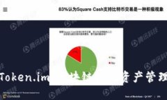 小狐钱包与Token.im：区块链