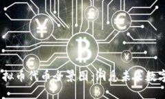 2023年虚拟币代币全景图：