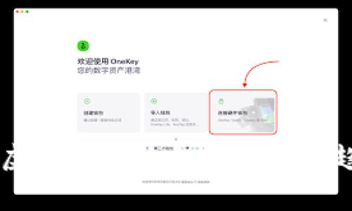 国家对虚拟币整治措施分析与趋势展望