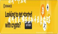 思考一个且的暗网交易：