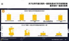 如何安全地购买虚拟币：
