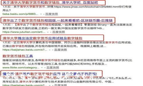 虚拟币冷钱包开发全解析：保护资产安全的最佳选择