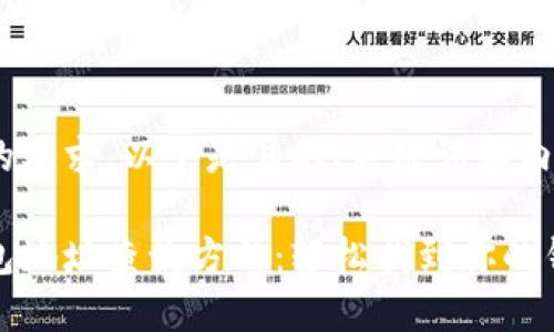 基于您的要求，以下是且的、关键词和内容结构：

小狐钱包地址查询方法：轻松找到你的钱包地址