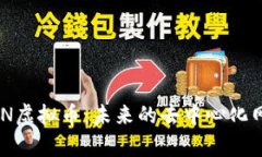 深入解析NKN虚拟币：未来