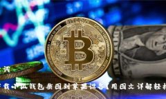 与关键词如何下载小狐钱