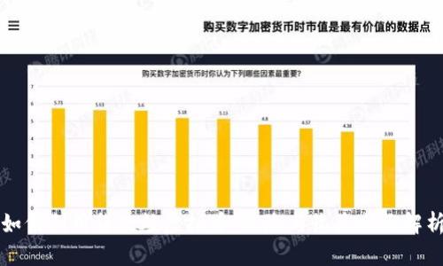 如何利用贷款炒虚拟币：风险与收益全面解析