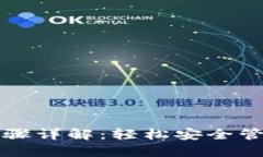 小狐钱包转账步骤详解：
