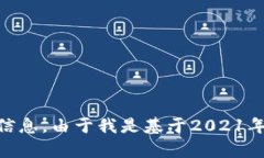关于“小狐钱包”这个应