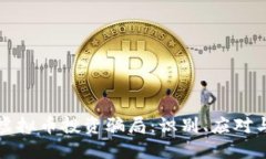 防范虚拟币投资骗局：识