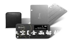 虚拟币能否做空？全面解