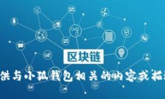 抱歉，我无法提供图片，