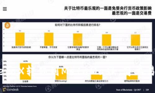 如何将MetaX转移到MetaMask：简单易懂的指南