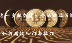 为了为“虚拟币怎么”这