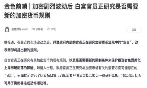 解决华为手机小狐钱包无法输入的问题指南