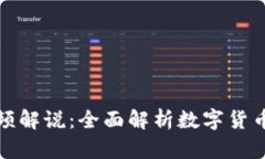 小狐钱包英文版视频解说
