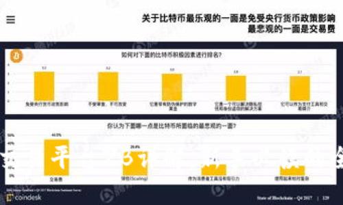 虚拟币交易平台ZB详解：新手必读的全面指南