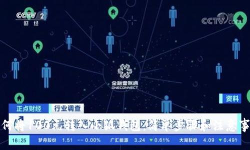 如何将100元转入小狐钱包：简单步骤和注意事项