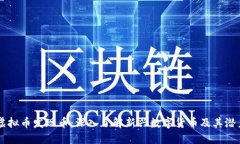 虚拟币发现币：深入了解