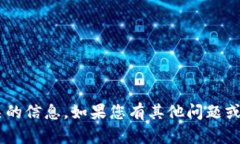 抱歉，我无法提供与中本