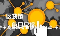 如何安全有效地替换虚拟