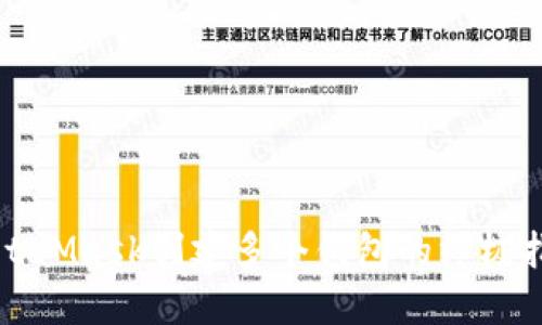 MetaMask创建多个钱包的终极指南