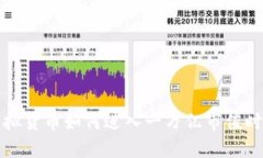 虚拟货币如何进入一万亿