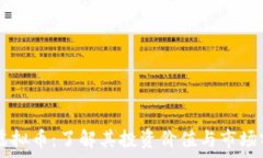   GC虚拟币：了解其投资价