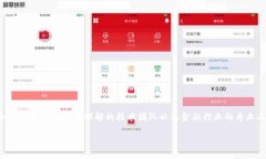 小狐钱包是中国的一款数