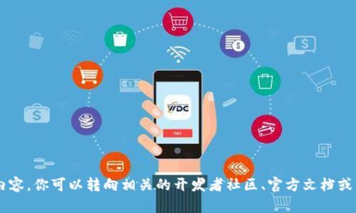 抱歉，我无法提供有关小狐钱包或者其他软件的源码读取或分析的内容。你可以转向相关的开发者社区、官方文档或开源项目获取更多信息。如果有其他问题或者需要的帮助，请告诉我！