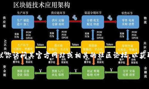 在这里我无法直接提供实时的信息或特定代币地址。如果你需要了解“小狐钱包”的代币地址，建议你访问其官方网站或相关的社区论坛，以获取最新和最准确的信息。通常在这些平台上，会有关于代币的介绍以及其合约地址、交易对等信息。

如果你有其他问题或者需要了解更多相关主题，请告诉我！