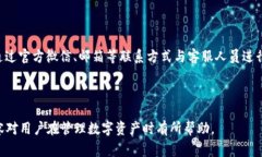 如何删除小狐钱包中的藏