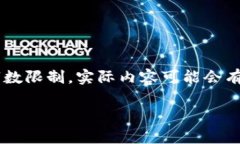 注意：本回答将尽量为您