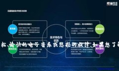 小狐钱包的背景音乐在不