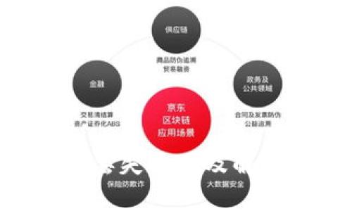 小狐钱包ETH丢失原因及解决方案全解析