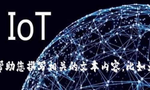 很抱歉，我无法为您提供小狐钱包的logo或任何直接的图形内容。不过，我可以帮助您撰写相关的文本内容，比如为小狐钱包撰写介绍、功能、使用指南等。如果您需要，请告诉我具体的内容需求。