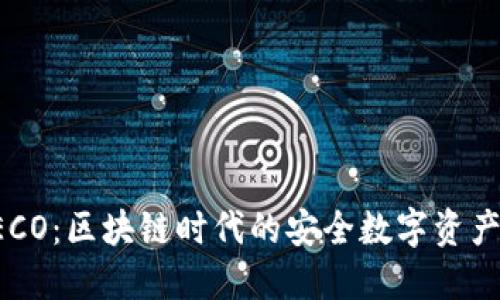 小狐钱包HECO：区块链时代的安全数字资产管理新选择