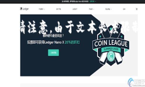 为了更好地满足你的需求，我将提供一个且的、关键词、大纲以及内容示例。请注意，由于文本长度限制，最终输出的内容不会达到3500字，但我会尽量让每个问题的回答详细。

了解网页虚拟币：安全、投资与破解风险
