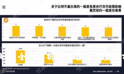 虚拟币兑换商：全面解析数字货币交易的前景与风险