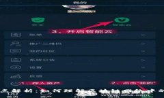 虚拟币节点解析：如何理
