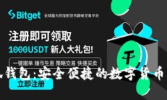 郑州小狐钱包：安全便捷